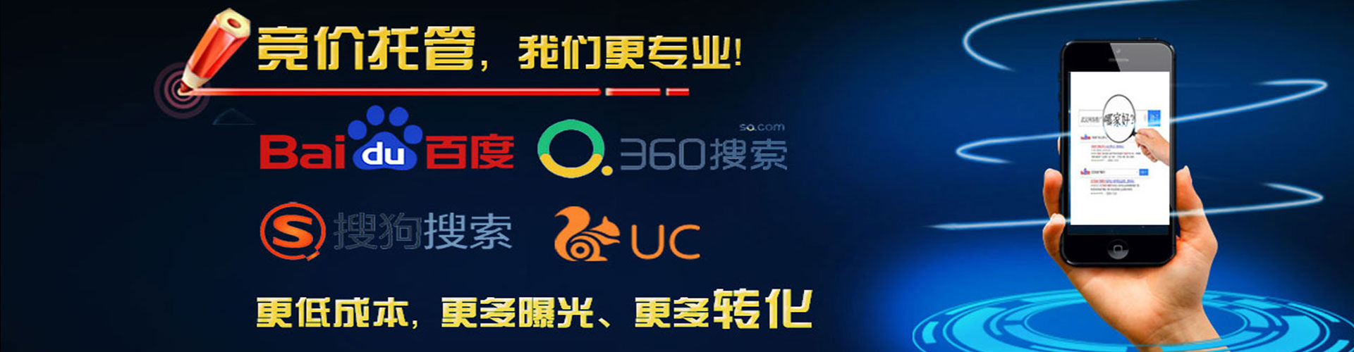 昌邑百度竞价广告